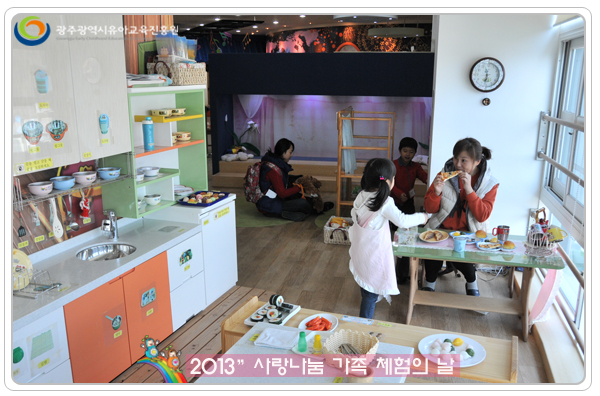 사랑나눔가족체험3 사본(1).jpg